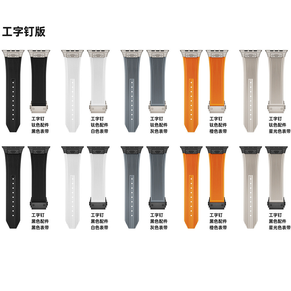 Strap Silikon Transparan Gesper Lipat untuk Apple Watch